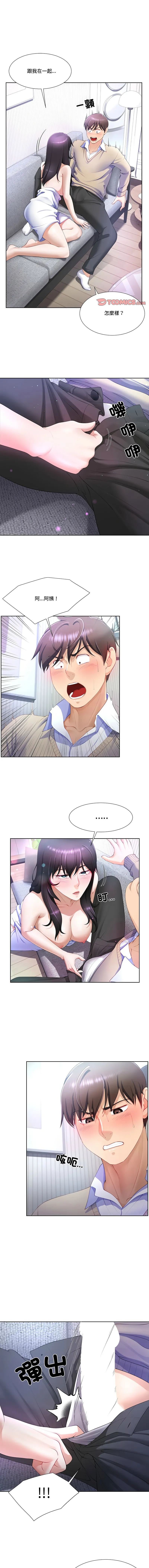 爸爸男友二选一 第4话