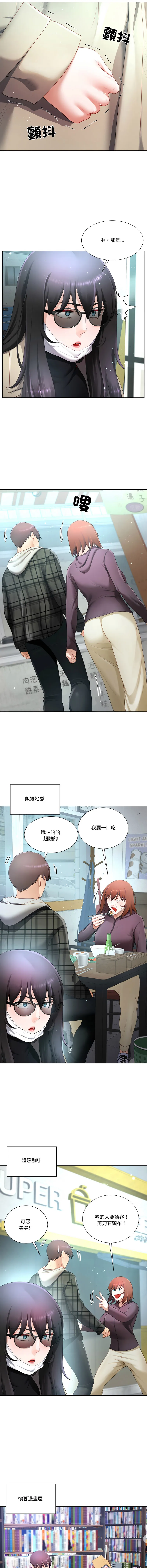 爸爸男友二选一 第22话