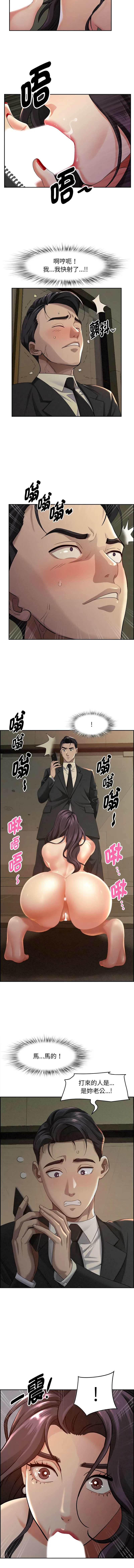 贵妇的专属保镳 第1话