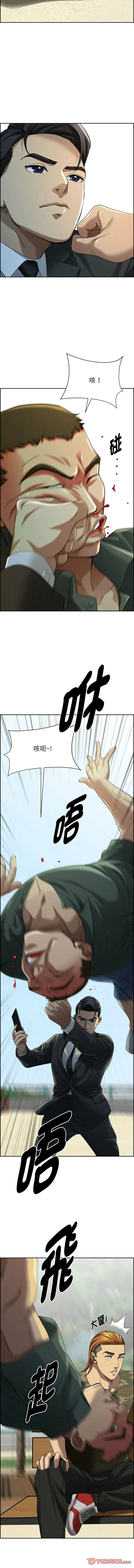 贵妇的专属保镳 第3话