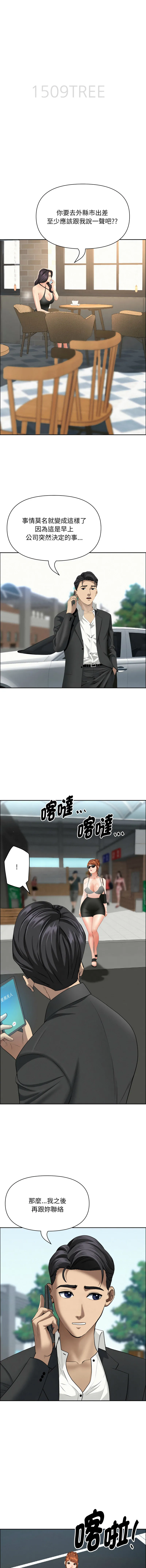 贵妇的专属保镳 第62话