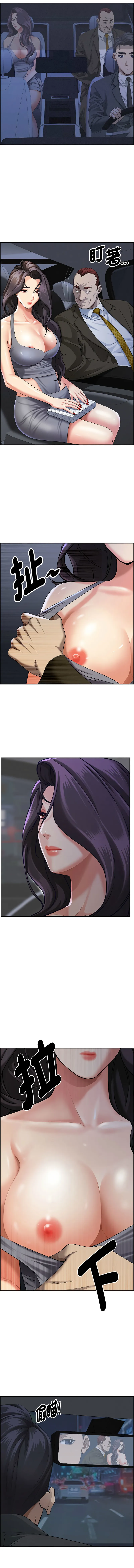 贵妇的专属保镳 第4话