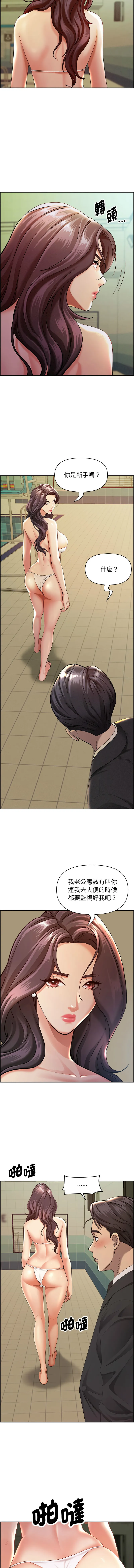 贵妇的专属保镳 第1话