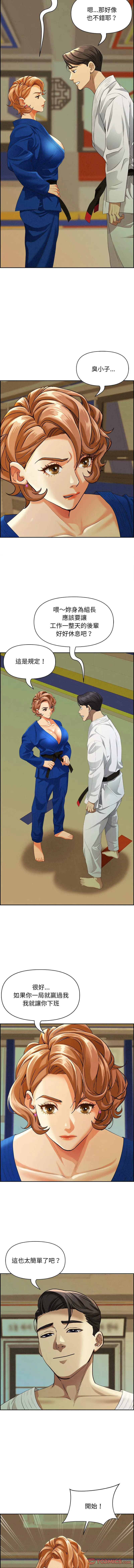 贵妇的专属保镳 第3话