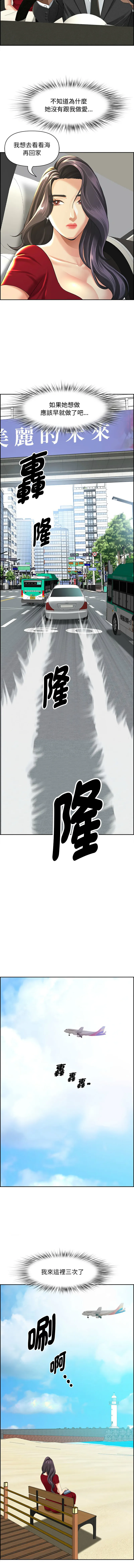 贵妇的专属保镳 第2话