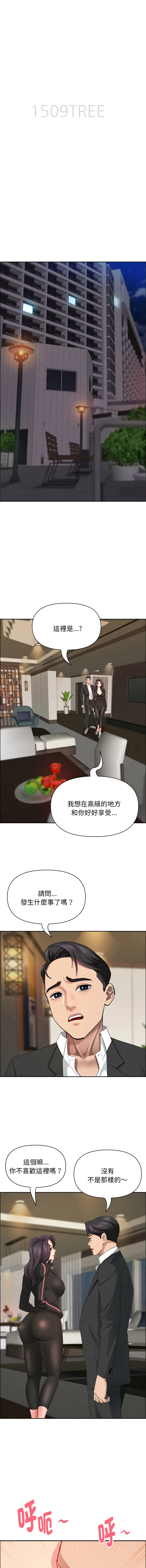 贵妇的专属保镳 第65话