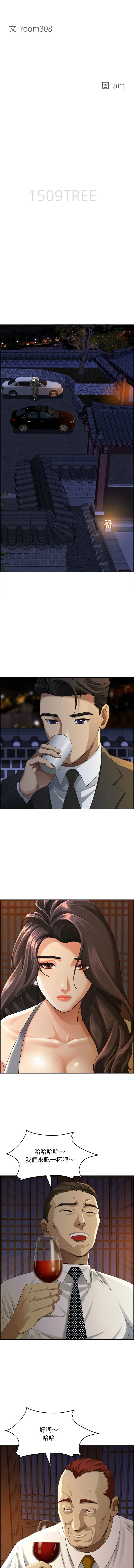 贵妇的专属保镳 第4话