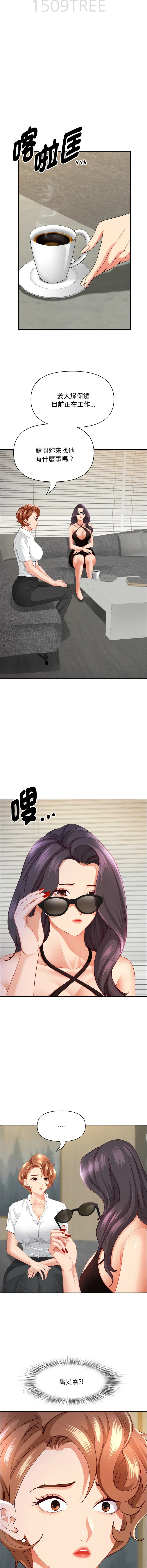 贵妇的专属保镳 第61话