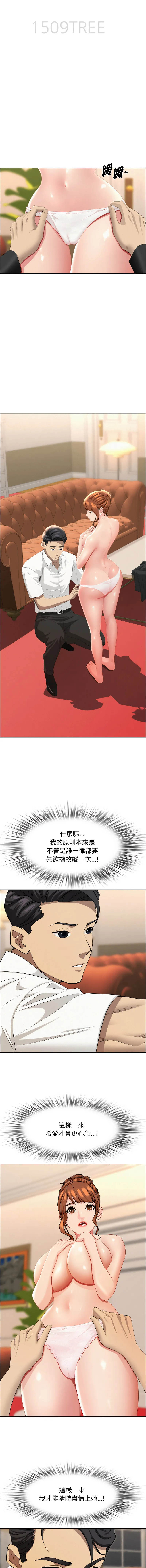 贵妇的专属保镳 第48话