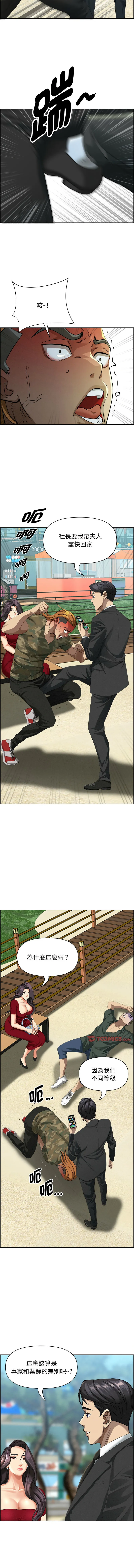 贵妇的专属保镳 第3话