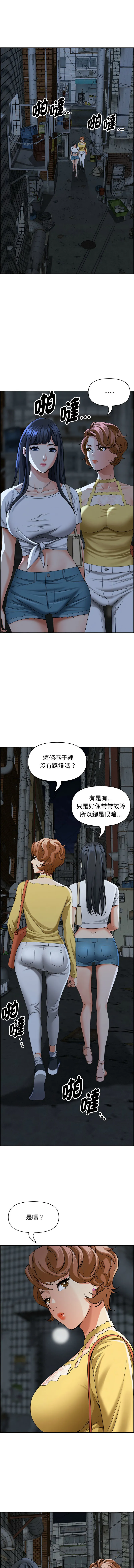 贵妇的专属保镳 第6话