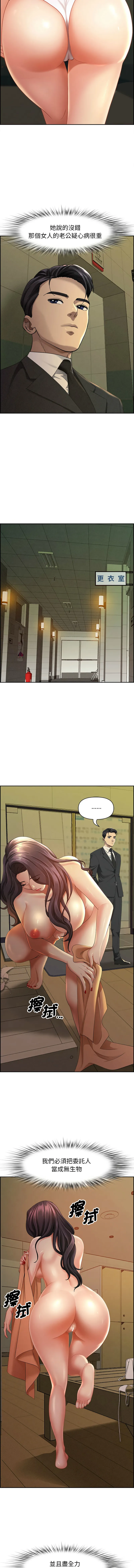 贵妇的专属保镳 第1话