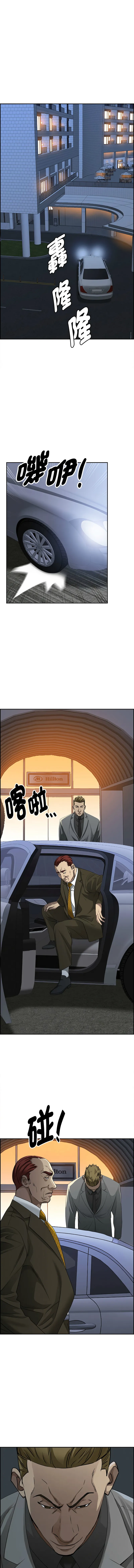 贵妇的专属保镳 第4话