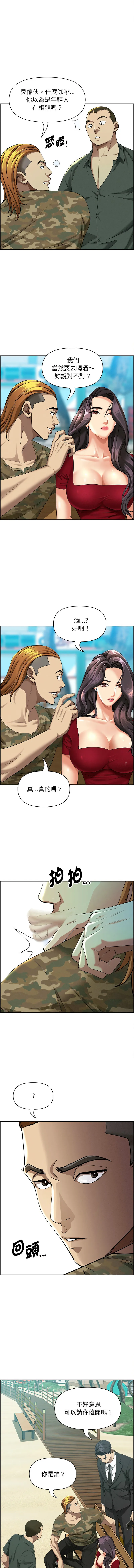 贵妇的专属保镳 第2话