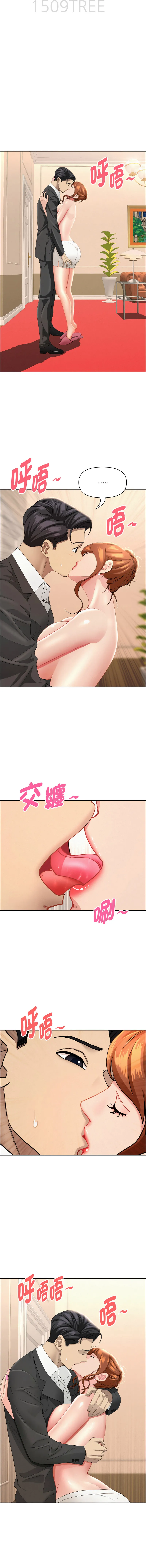 贵妇的专属保镳 第47话