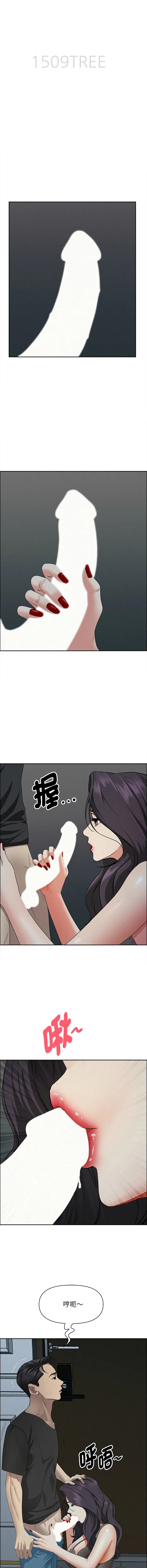 贵妇的专属保镳 第25话