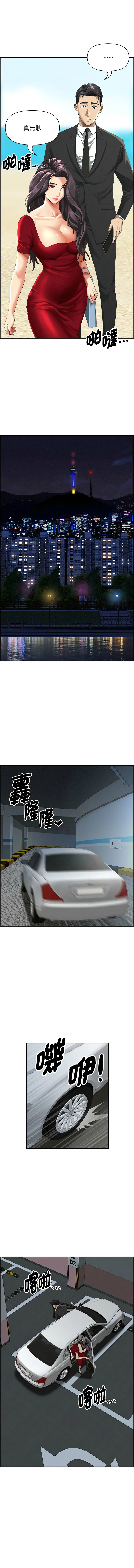 贵妇的专属保镳 第3话