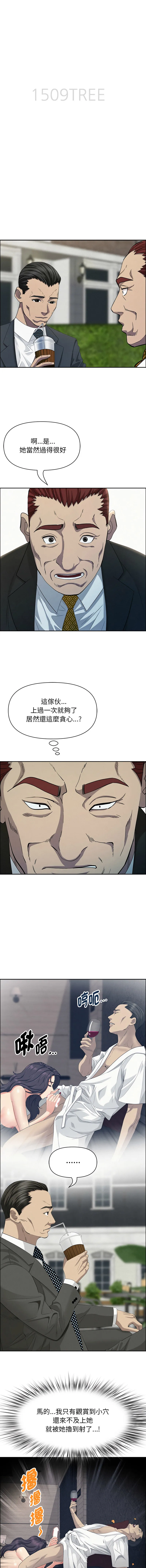 贵妇的专属保镳 第31话