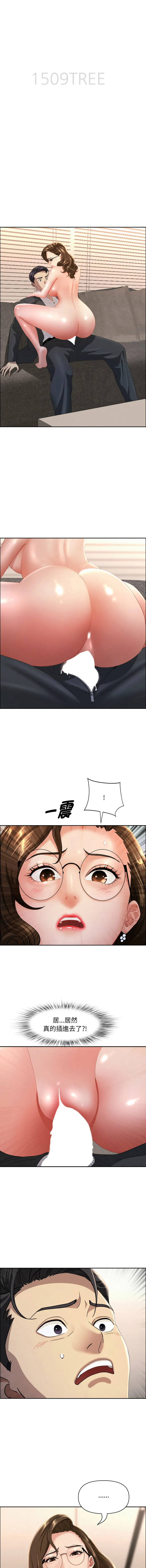 贵妇的专属保镳 第53话
