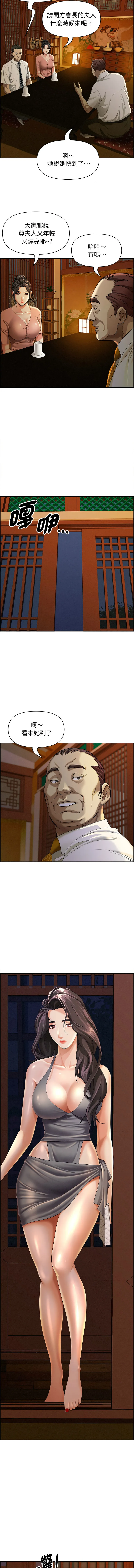 贵妇的专属保镳 第3话