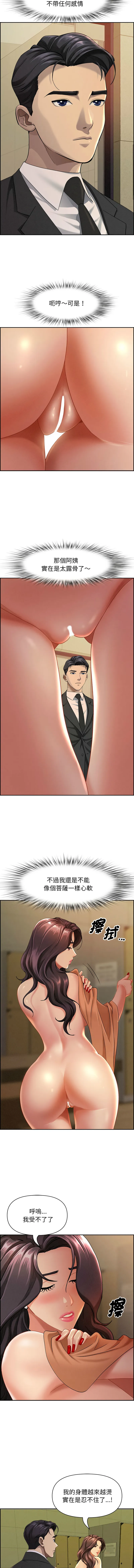 贵妇的专属保镳 第1话