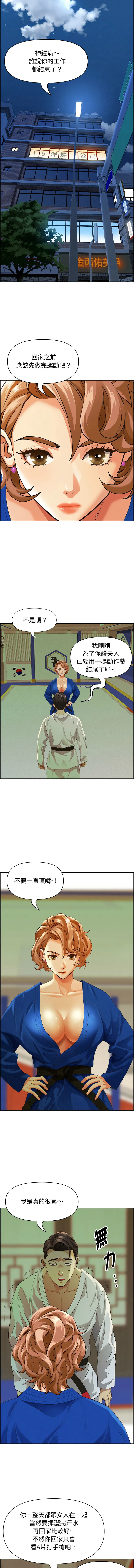 贵妇的专属保镳 第3话