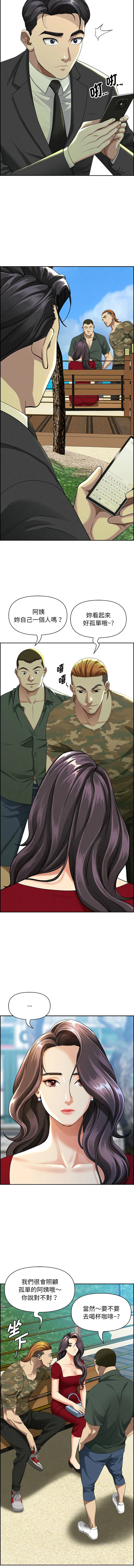 贵妇的专属保镳 第2话