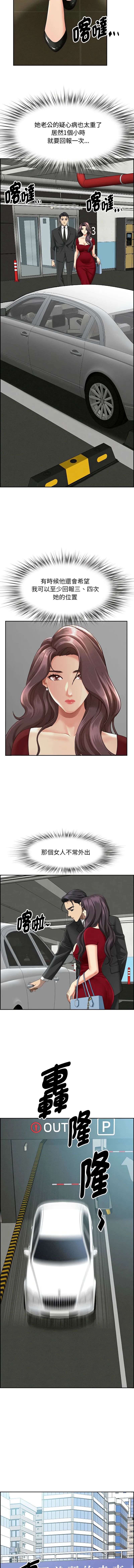 贵妇的专属保镳 第2话