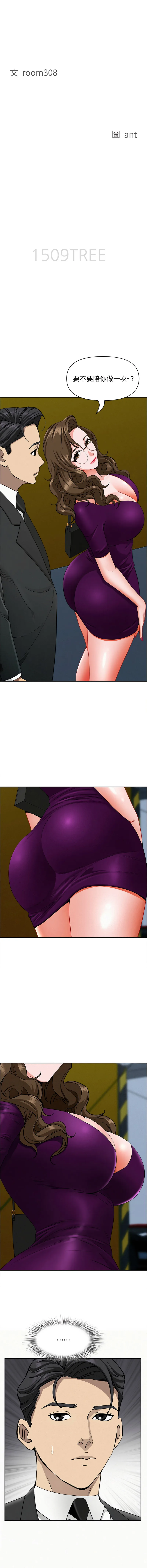 贵妇的专属保镳 第22话