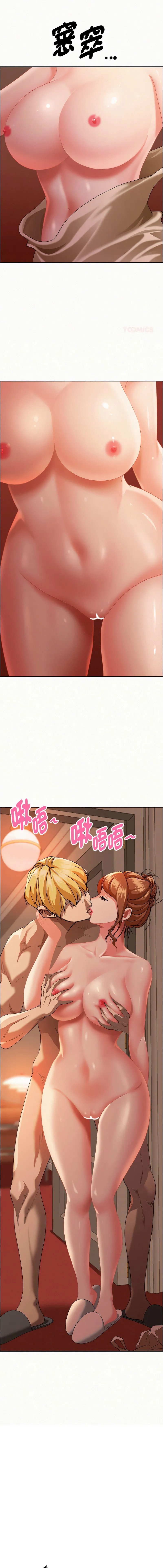 贵妇的专属保镳 第33话