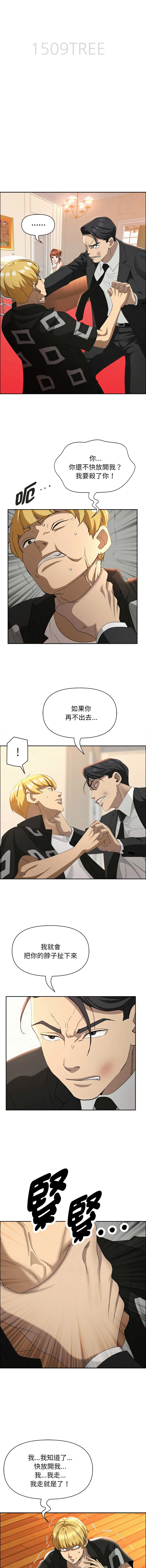 贵妇的专属保镳 第38话