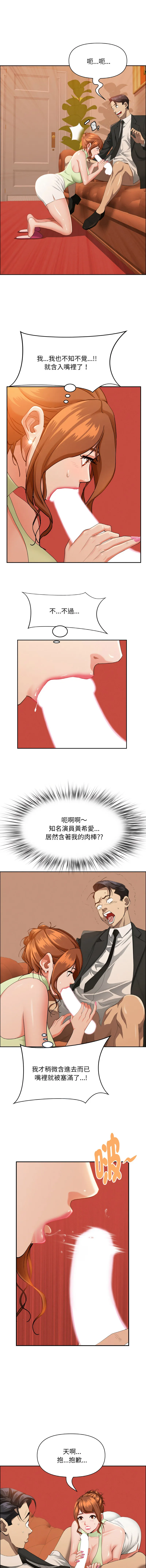 贵妇的专属保镳 第39话