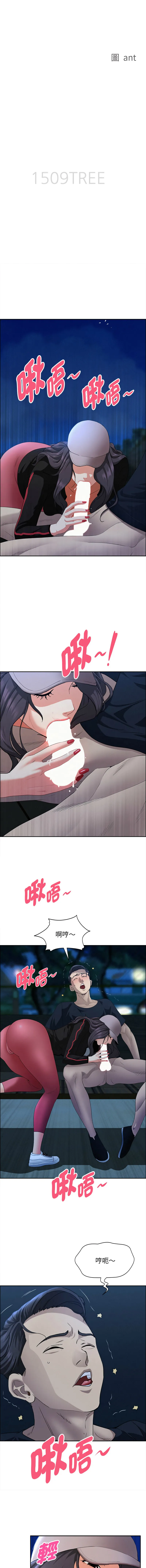 贵妇的专属保镳 第36话