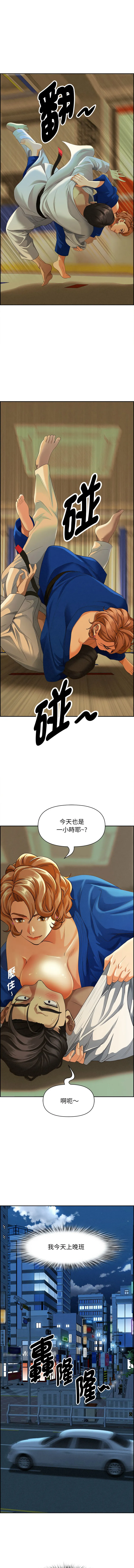 贵妇的专属保镳 第3话