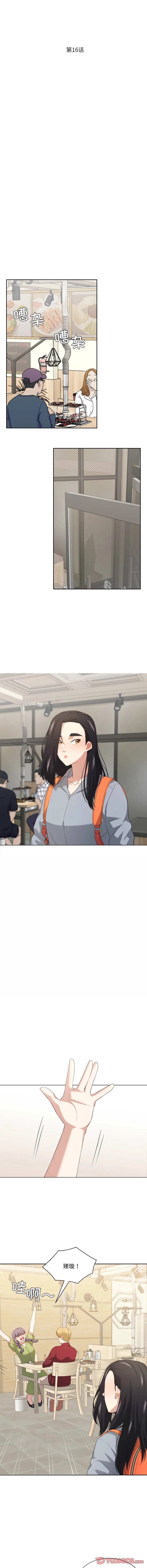 我的傻瓜男友 第16话