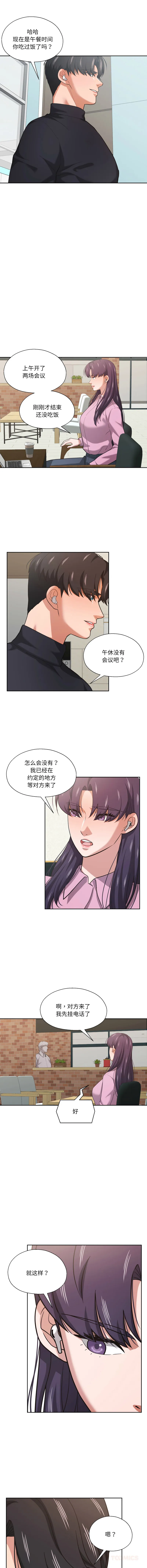我的傻瓜男友 第26话