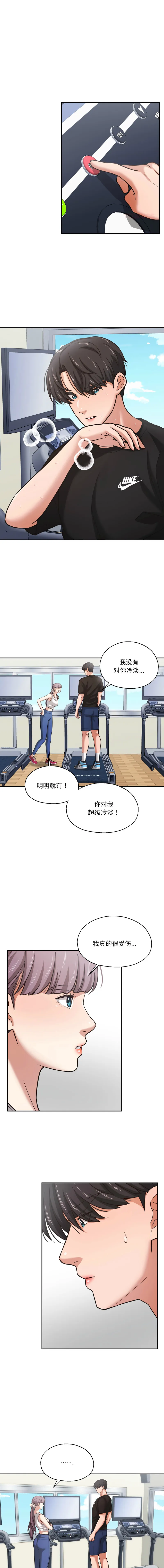 我的傻瓜男友 第36话