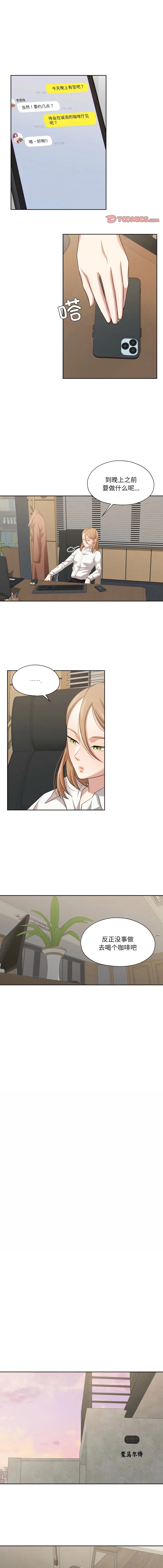 我的傻瓜男友 第19话