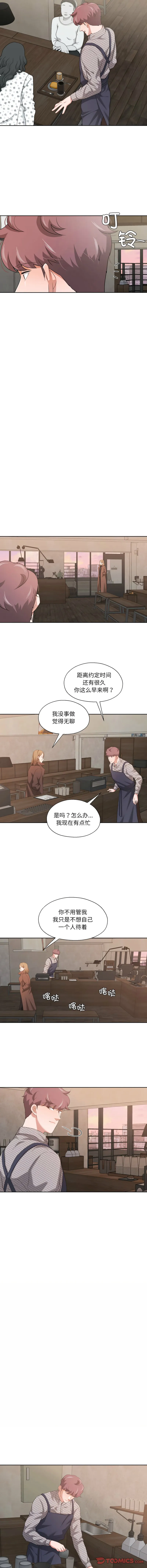 我的傻瓜男友 第19话