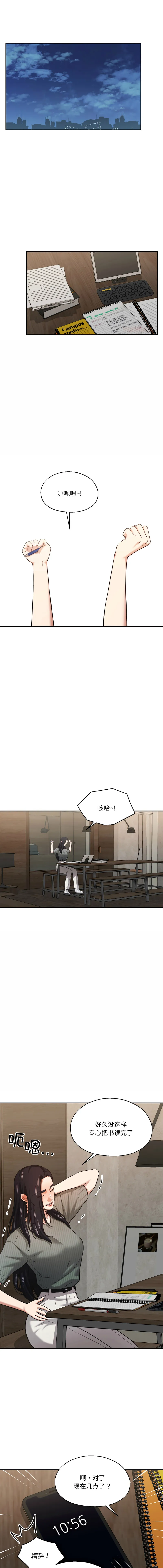 我的傻瓜男友 第31话