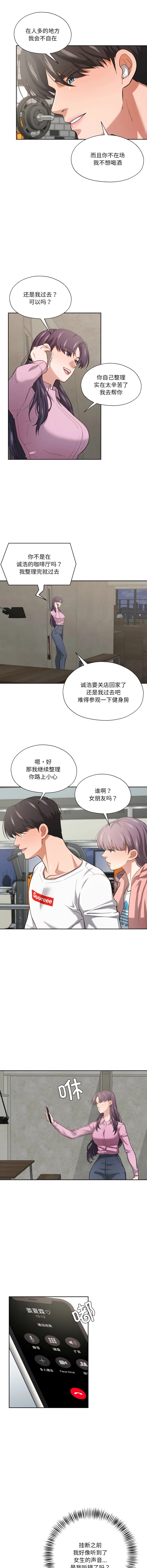 我的傻瓜男友 第27话