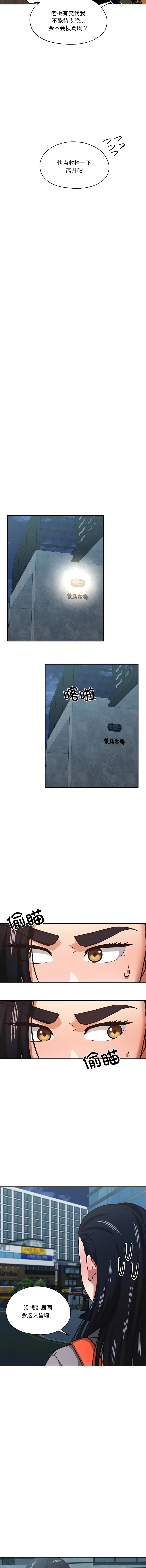 我的傻瓜男友 第31话