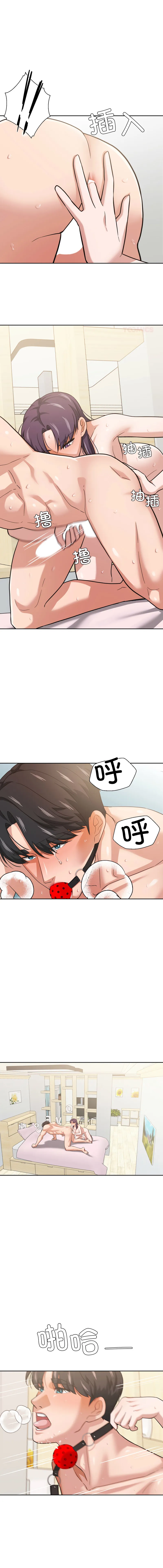 我的傻瓜男友 第24话