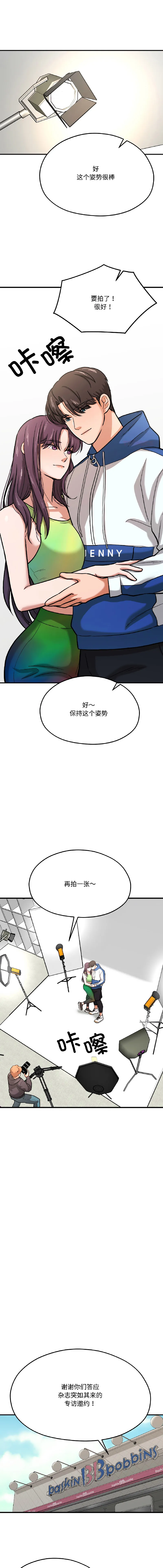 我的傻瓜男友 第42话