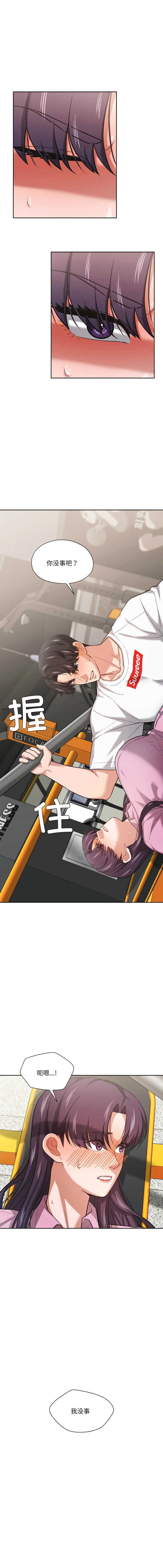 我的傻瓜男友 第28话