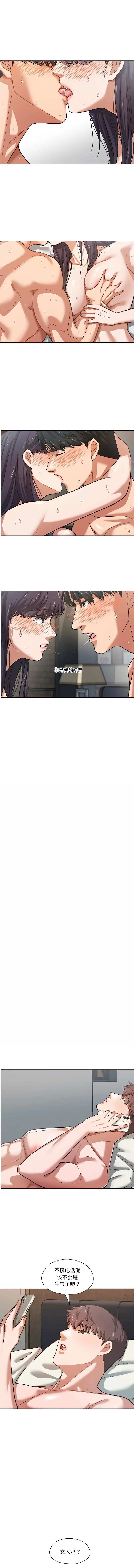 我的傻瓜男友 第2话