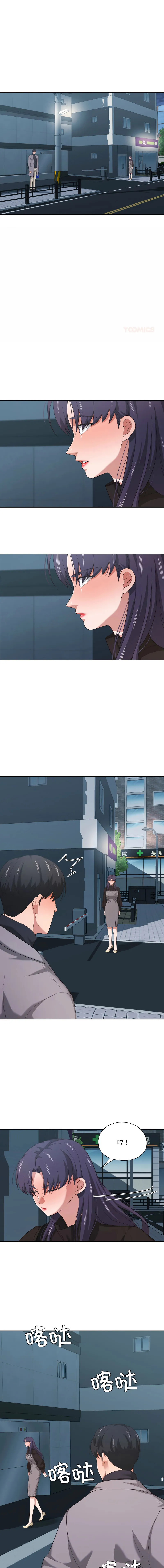 我的傻瓜男友 第23话