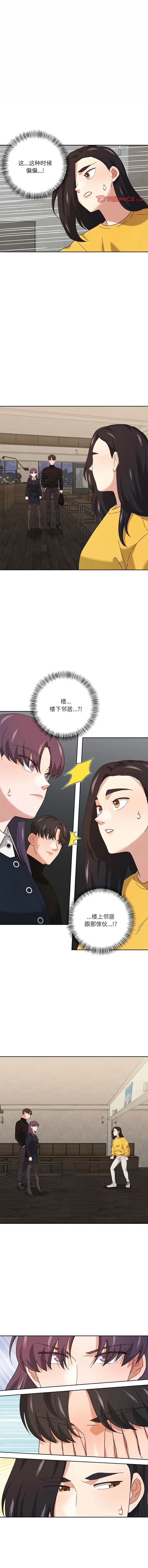 我的傻瓜男友 第11话