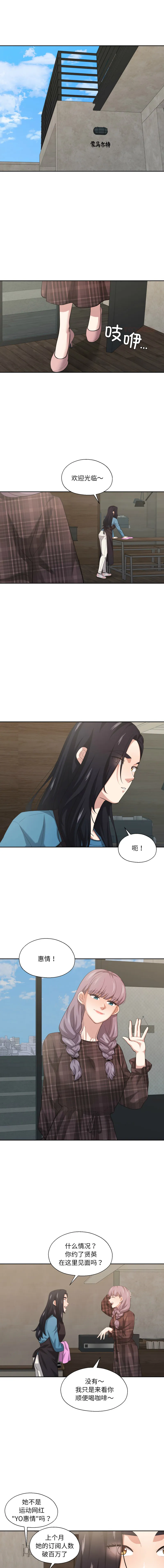 我的傻瓜男友 第25话