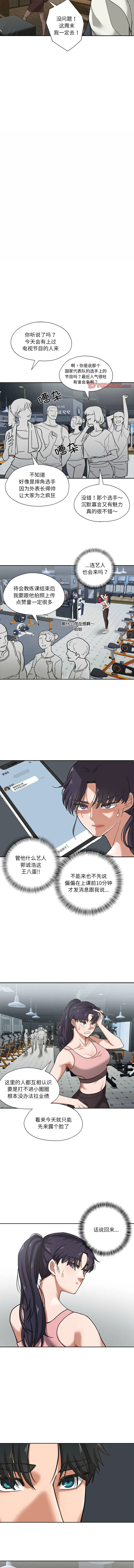 我的傻瓜男友 第1话